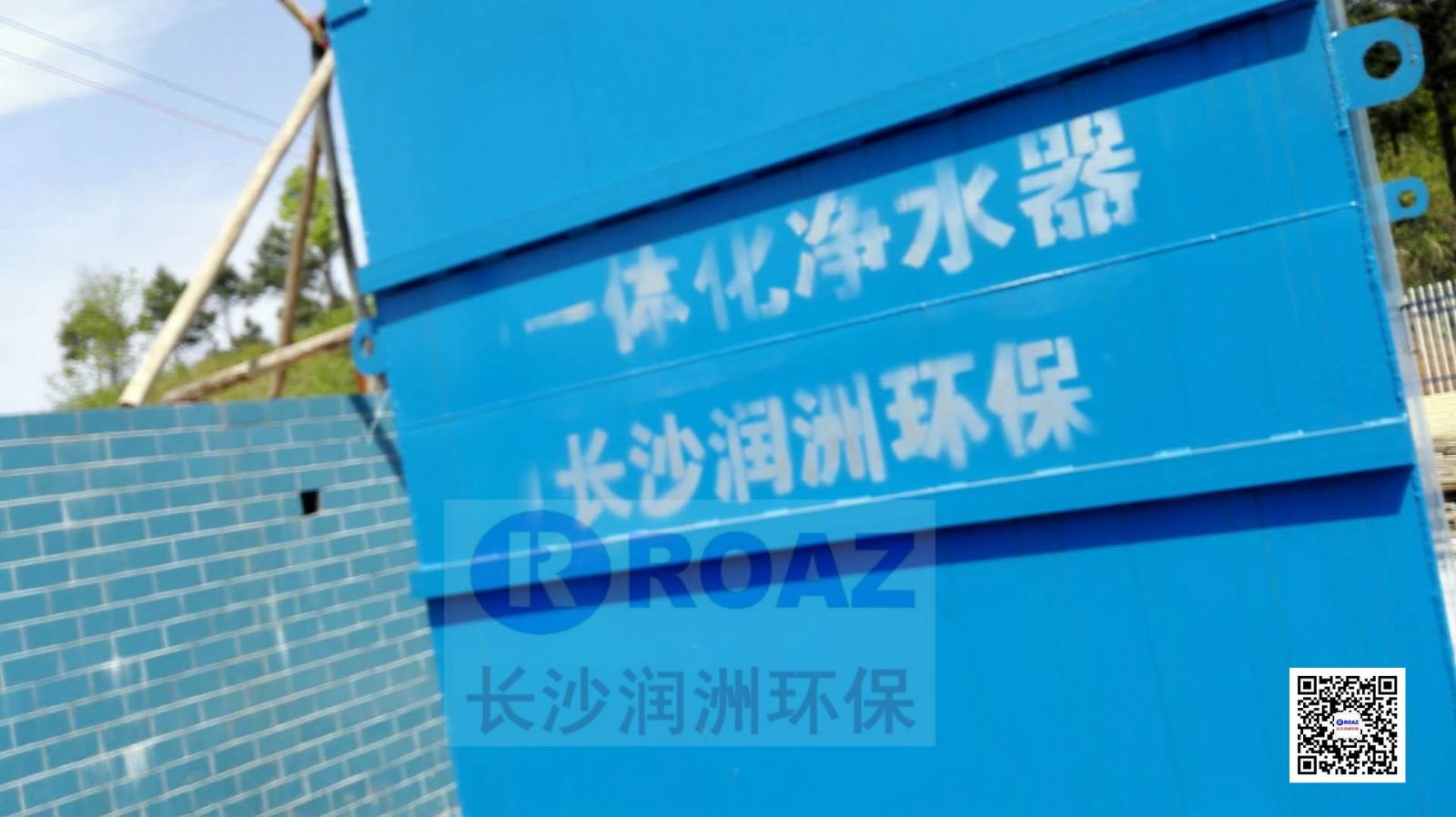 一體化凈水設(shè)備在農(nóng)村飲水工程中投入使用！