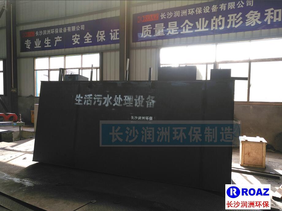 長沙潤洲環保設備有限公司,水處理設備生產廠家,過濾器,一體化污水設備,湖南廢水處理 長沙潤洲環保設備有限公司,水處理設備生產廠家,過濾器,一體化污水設備,湖南廢水處理